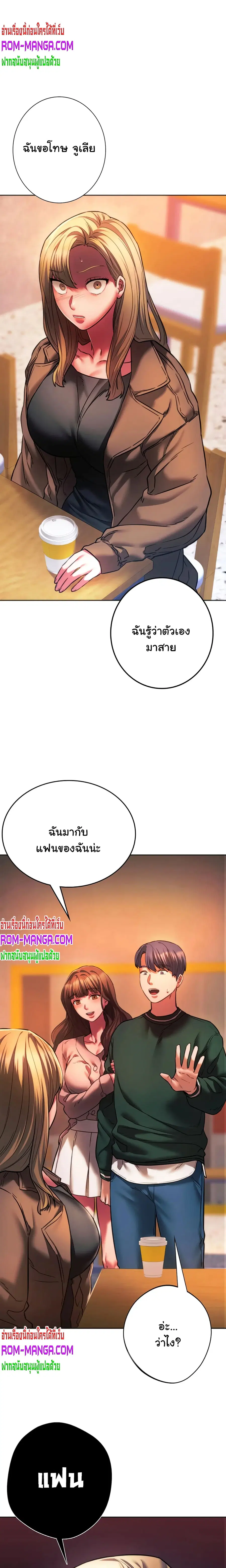 Condisciple ตอนที่ 33 หน้า 2
