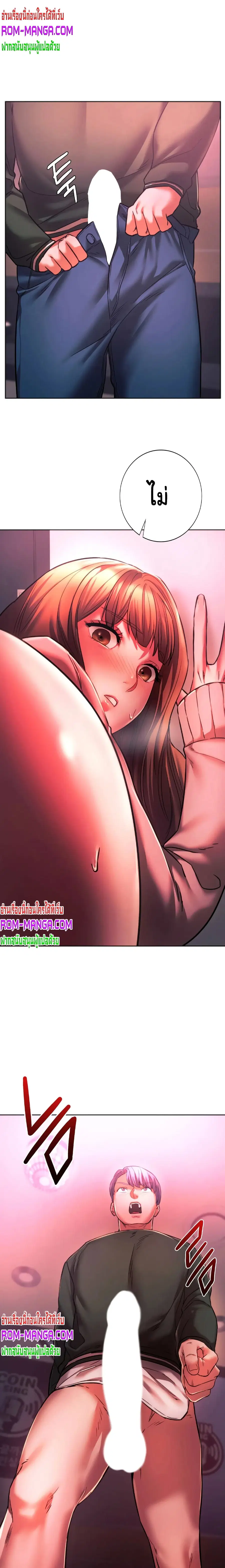 Condisciple ตอนที่ 34 หน้า 2