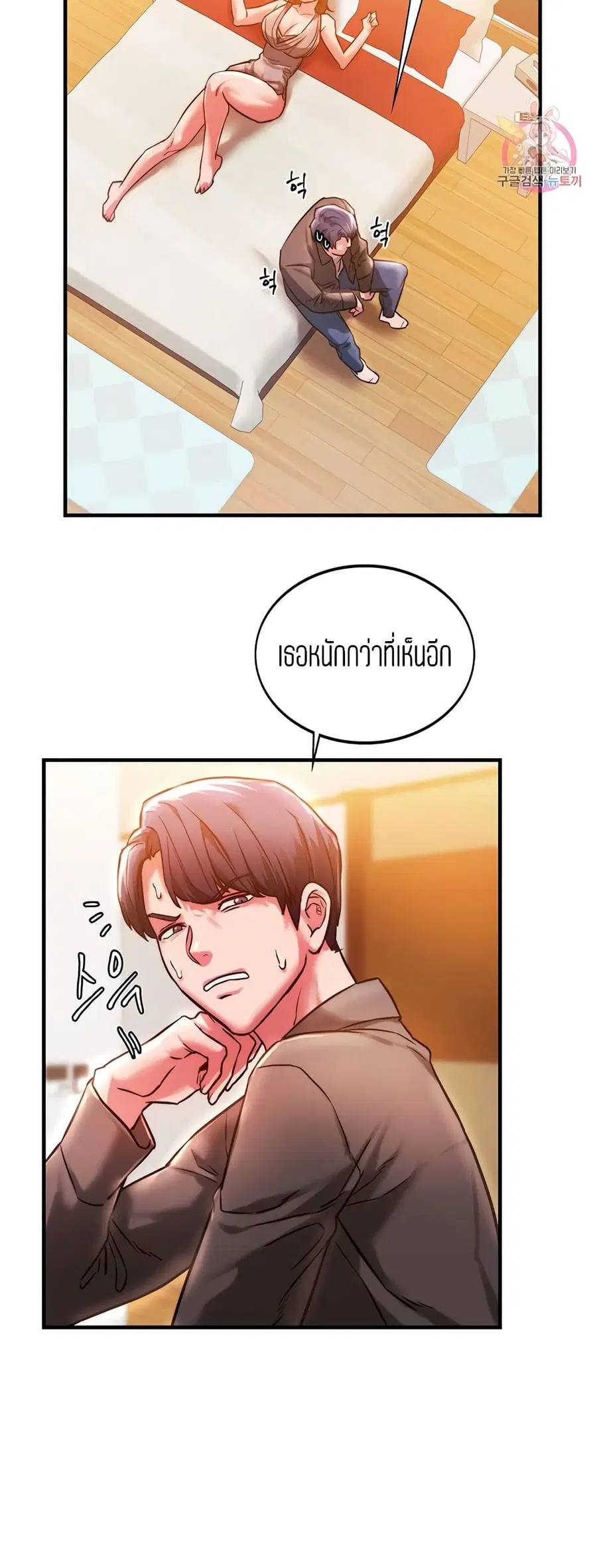 Condisciple ตอนที่ 4 หน้า 2