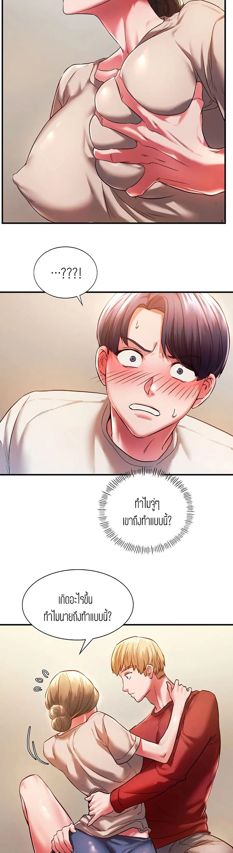 Condisciple ตอนที่ 5 หน้า 2