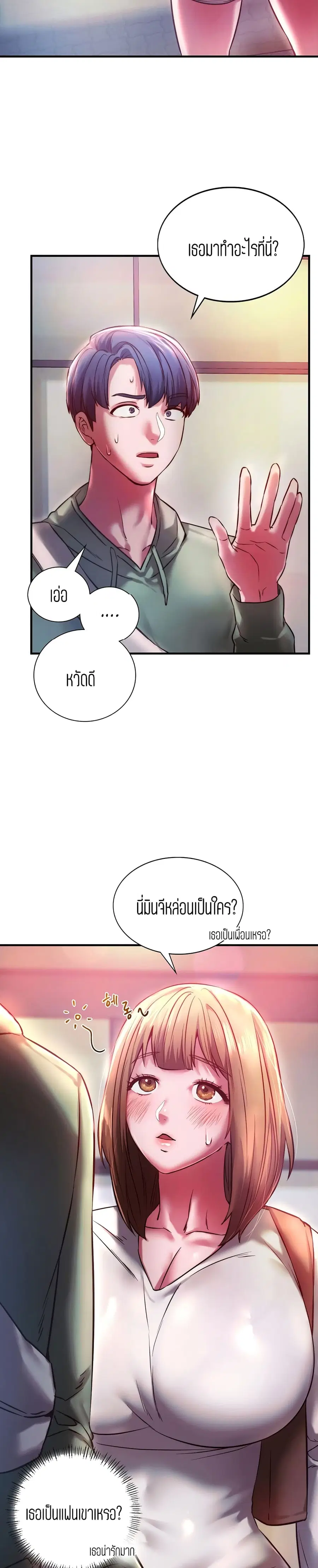 Condisciple ตอนที่ 7 หน้า 2