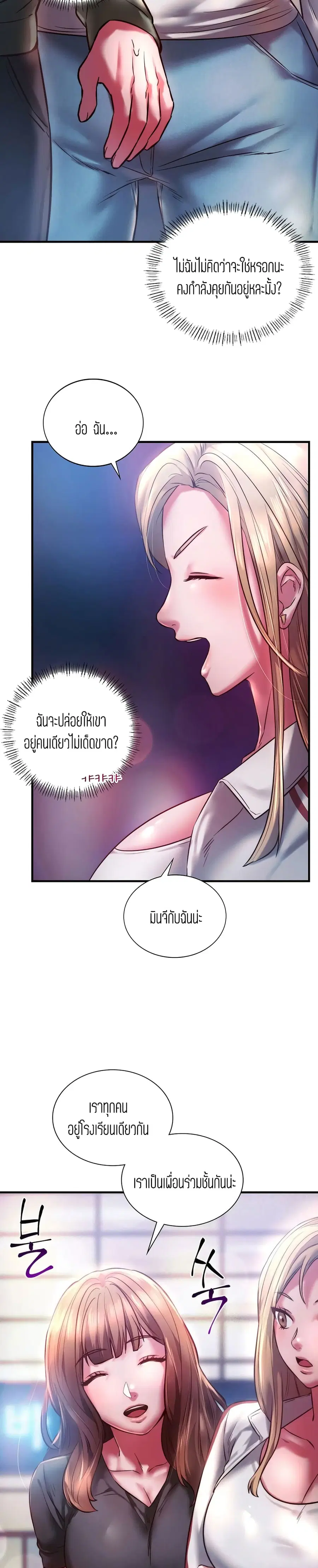 Condisciple ตอนที่ 7 หน้า 3
