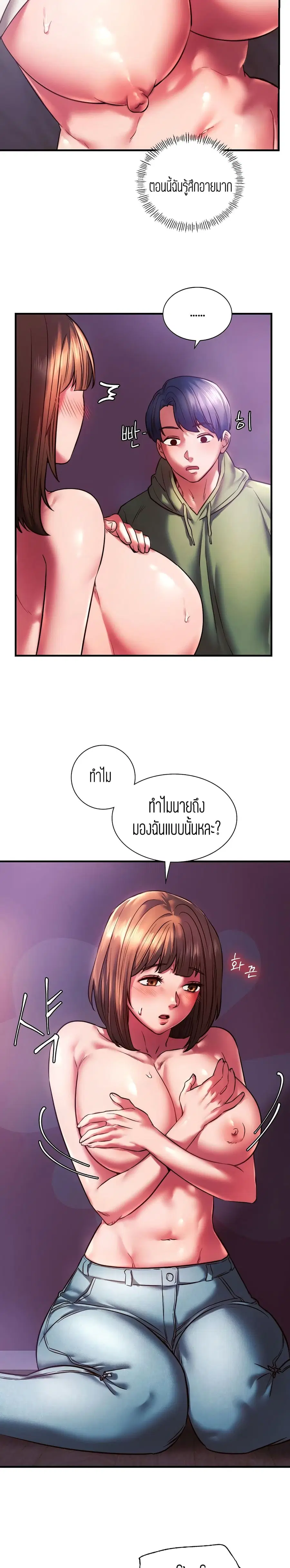 Condisciple ตอนที่ 8 หน้า 2