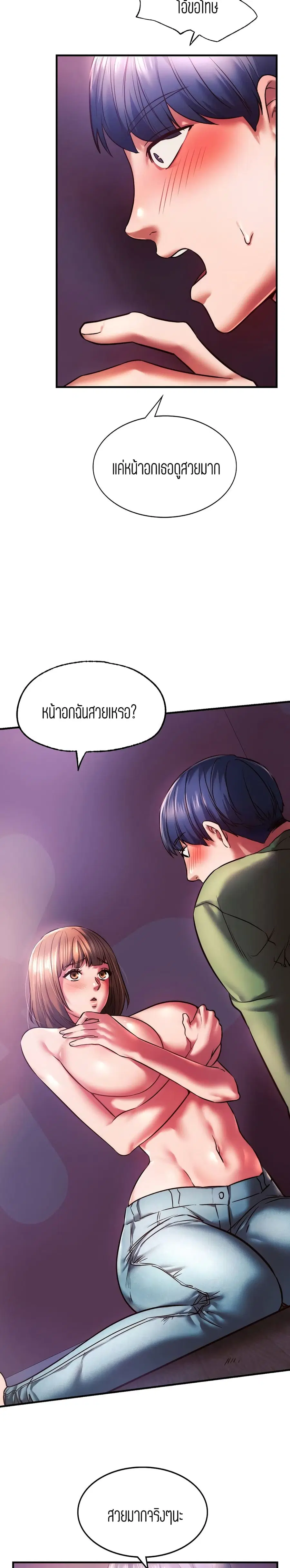 Condisciple ตอนที่ 8 หน้า 3