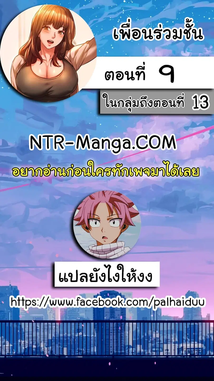 Condisciple ตอนที่ 9 หน้า 2