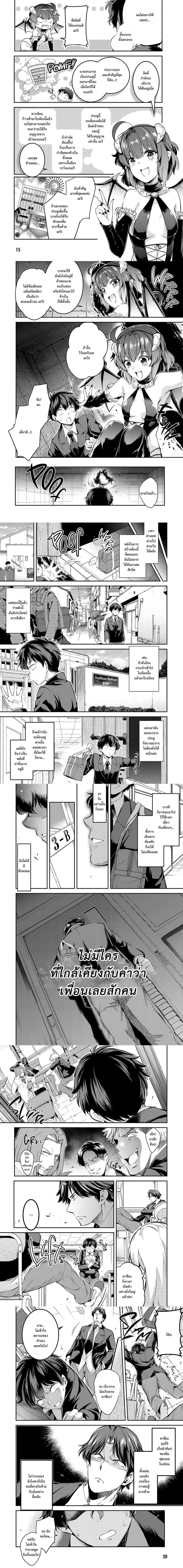 Confinement King ตอนที่ 1 หน้า 2