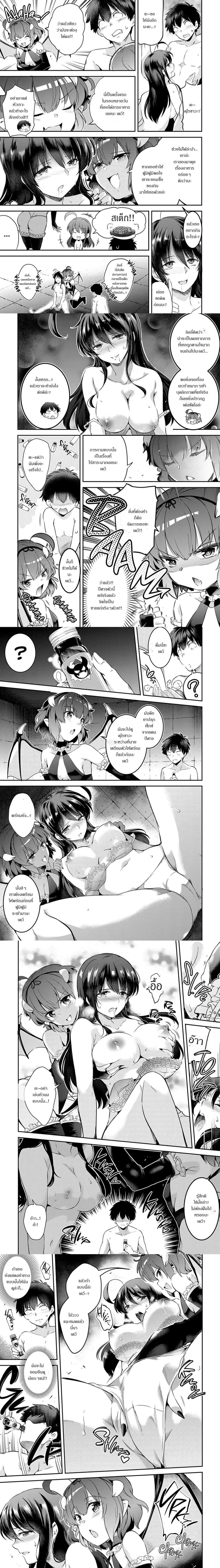 Confinement King ตอนที่ 3 หน้า 3