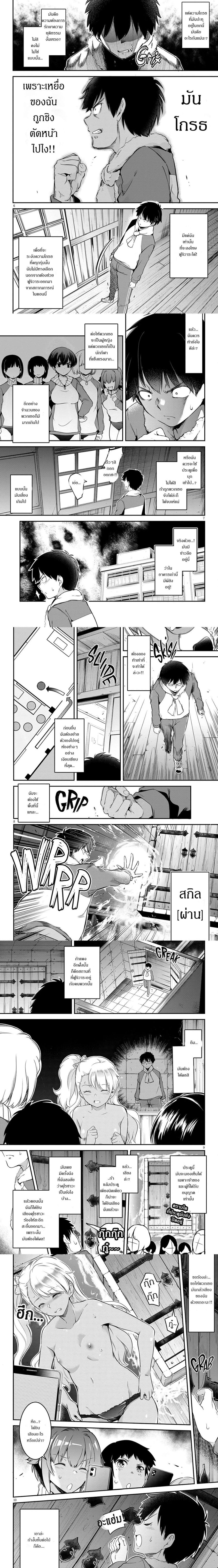 Confinement King ตอนที่ 5 หน้า 2
