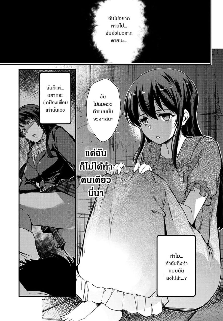 Confinement King ตอนที่ 6.1 หน้า 2