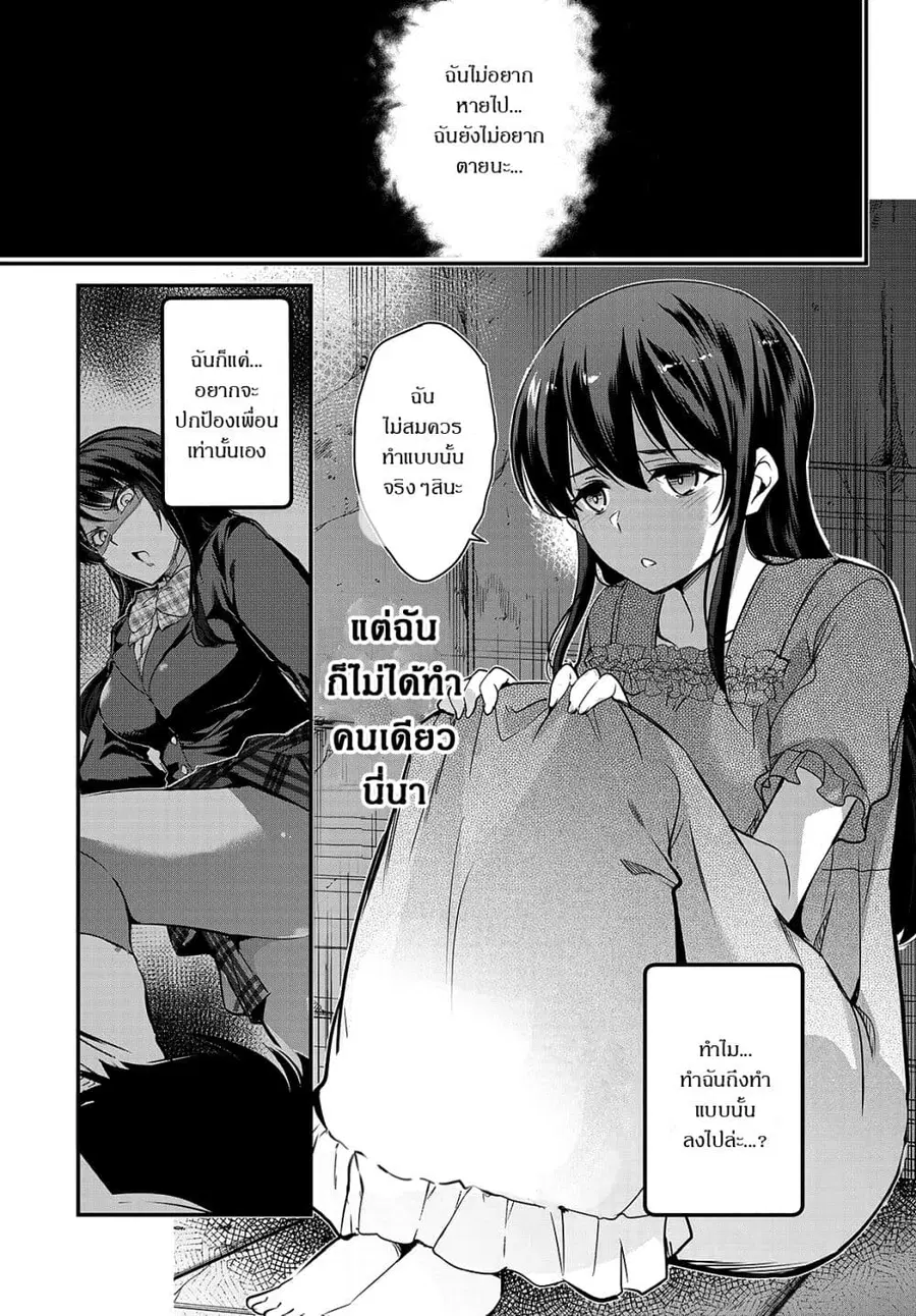 Confinement King ตอนที่ 6.1 หน้า 2