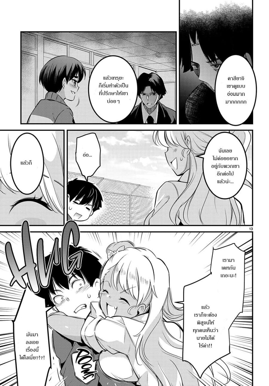 Confinement King ตอนที่ 7.2 หน้า 1