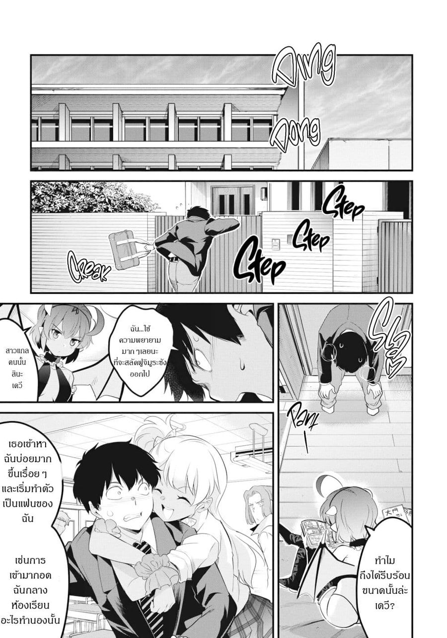 Confinement King ตอนที่ 9.2 หน้า 1
