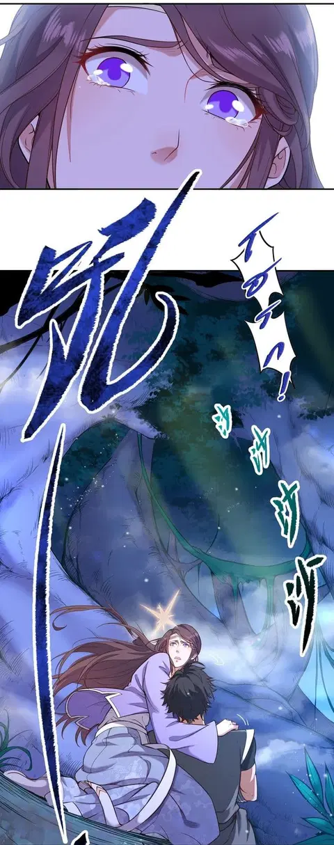Continent Seal Dragon ตอนที่ 4 หน้า 3