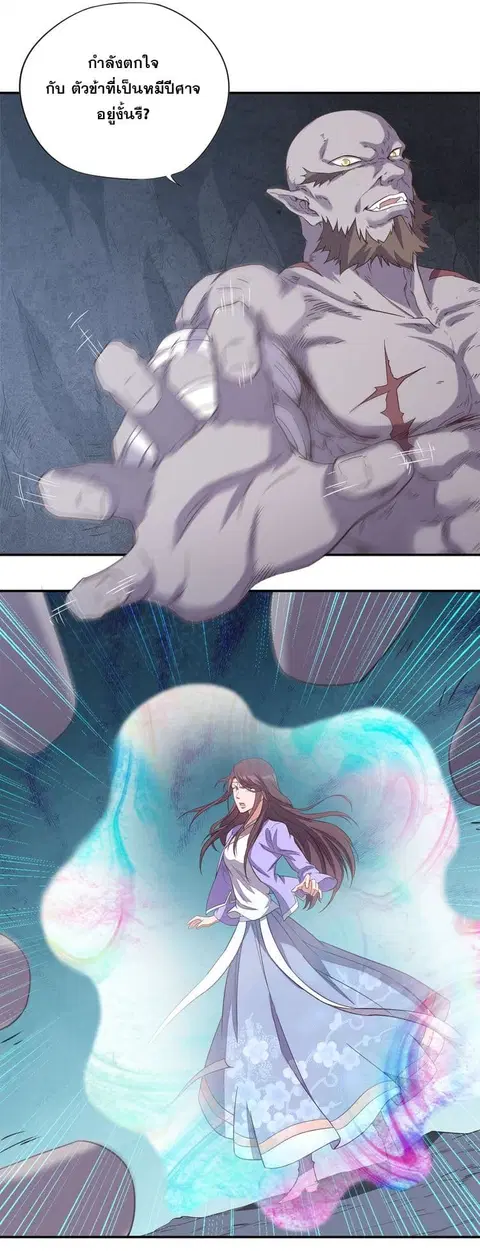 Continent Seal Dragon ตอนที่ 6 หน้า 3