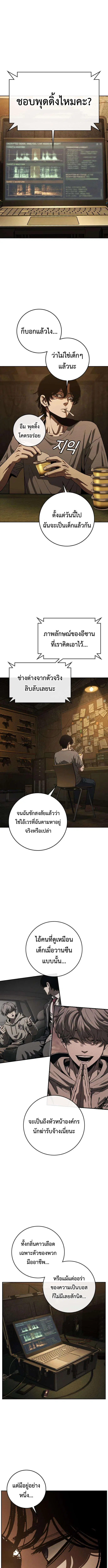Contract Killer Enrollment ตอนที่ 10 หน้า 1