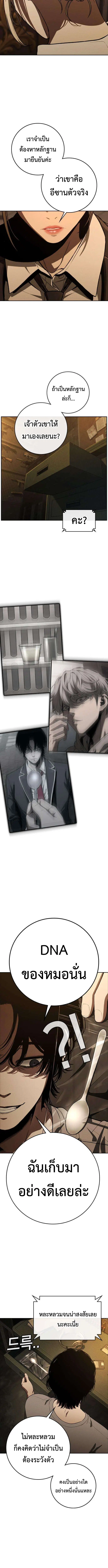 Contract Killer Enrollment ตอนที่ 10 หน้า 3