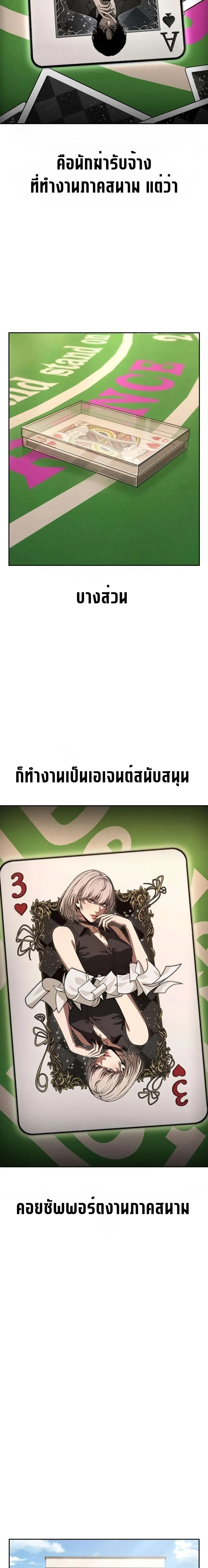 Contract Killer Enrollment ตอนที่ 11 หน้า 2
