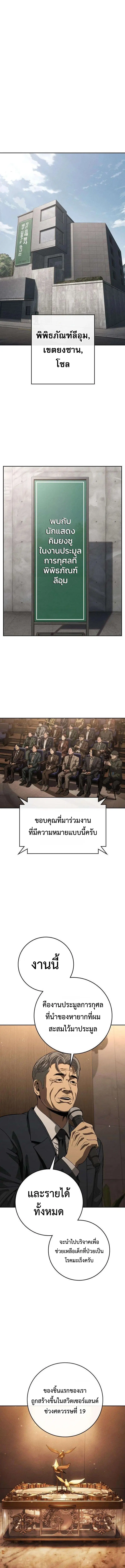 Contract Killer Enrollment ตอนที่ 12 หน้า 1
