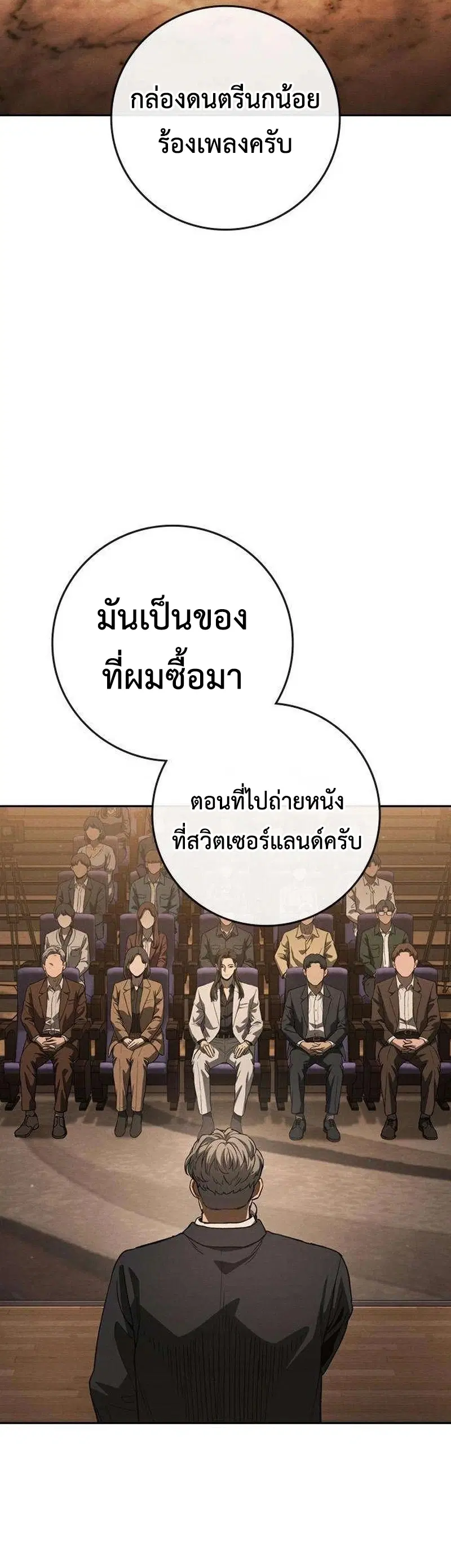 Contract Killer Enrollment ตอนที่ 12 หน้า 2