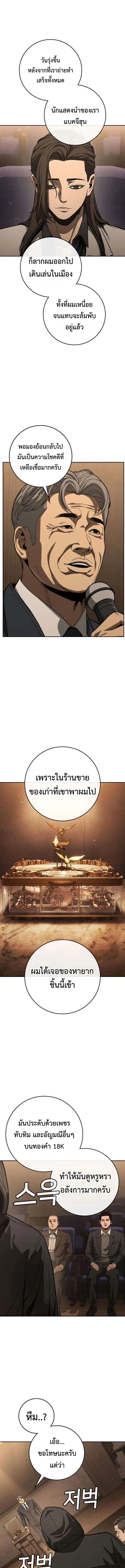 Contract Killer Enrollment ตอนที่ 12 หน้า 3