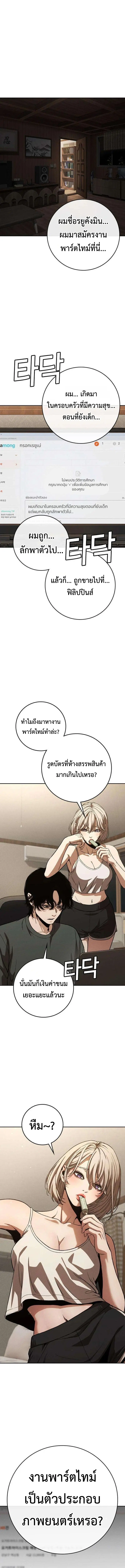 Contract Killer Enrollment ตอนที่ 13 หน้า 1