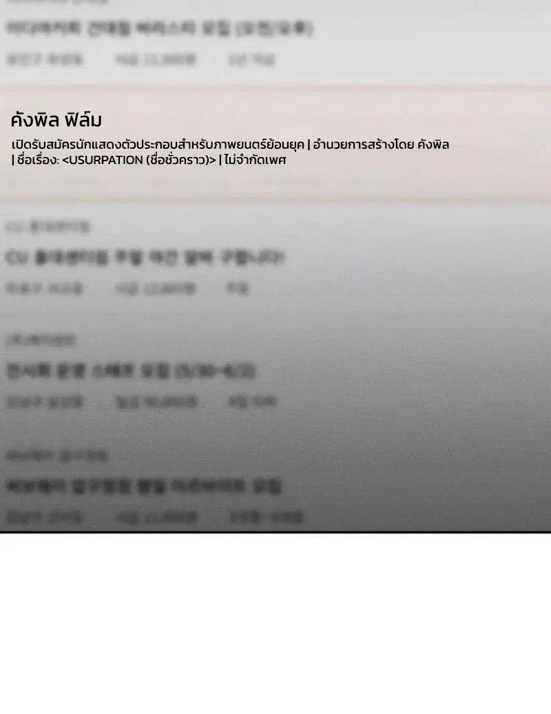 Contract Killer Enrollment ตอนที่ 13 หน้า 2