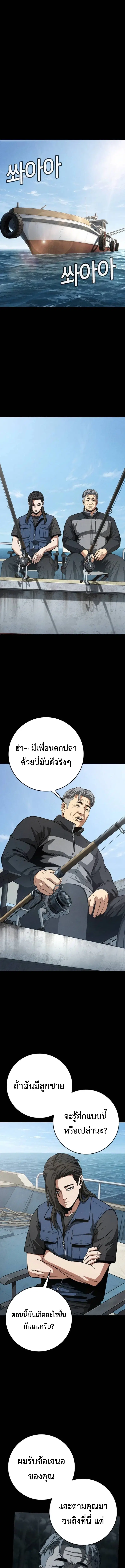 Contract Killer Enrollment ตอนที่ 14 หน้า 1