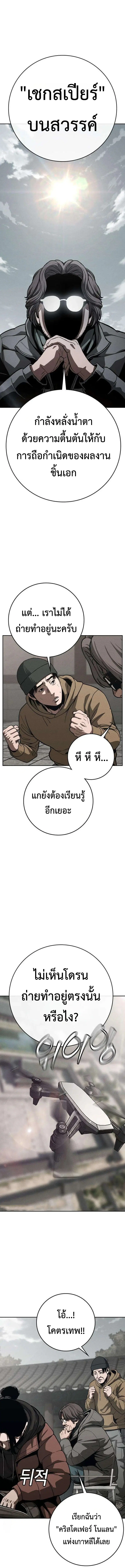 Contract Killer Enrollment ตอนที่ 15 หน้า 3