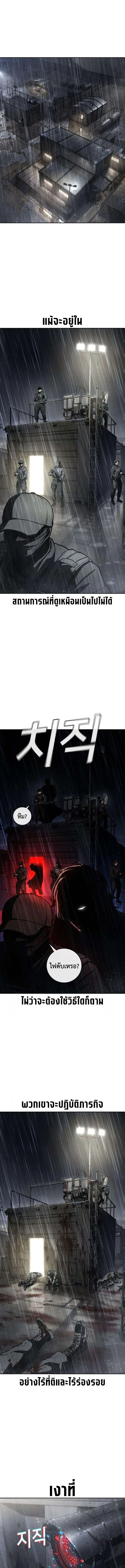 Contract Killer Enrollment ตอนที่ 16 หน้า 3