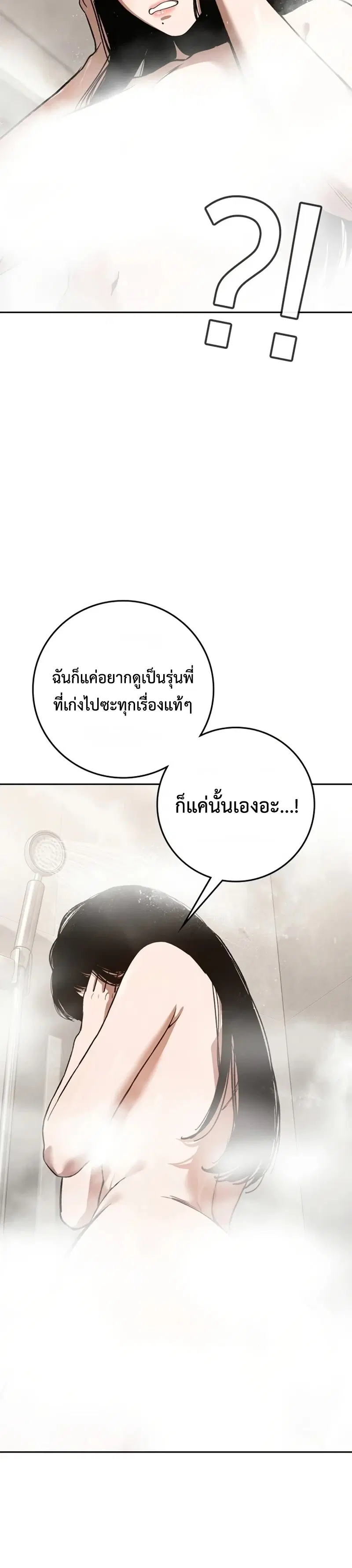 Contract Killer Enrollment ตอนที่ 17 หน้า 2