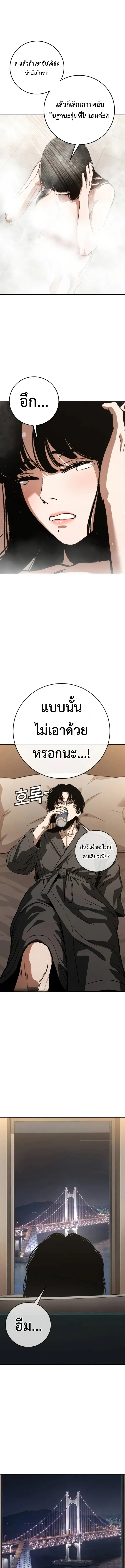 Contract Killer Enrollment ตอนที่ 17 หน้า 3