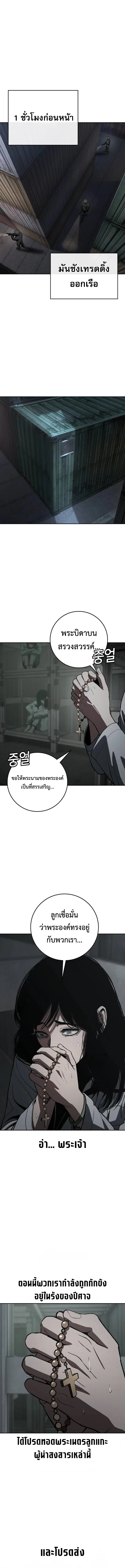 Contract Killer Enrollment ตอนที่ 18 หน้า 1