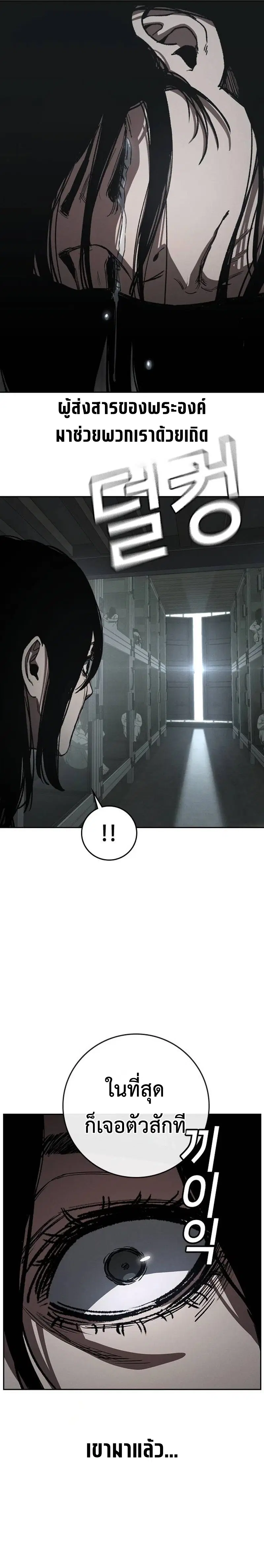 Contract Killer Enrollment ตอนที่ 18 หน้า 2