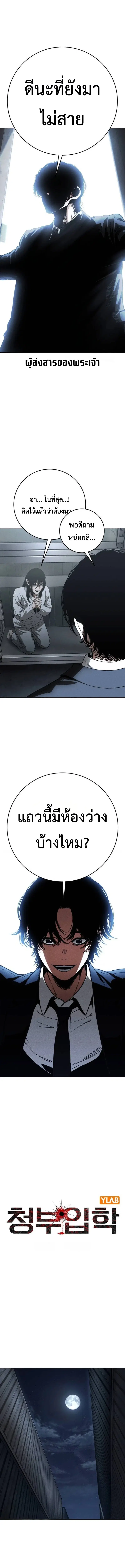 Contract Killer Enrollment ตอนที่ 18 หน้า 3