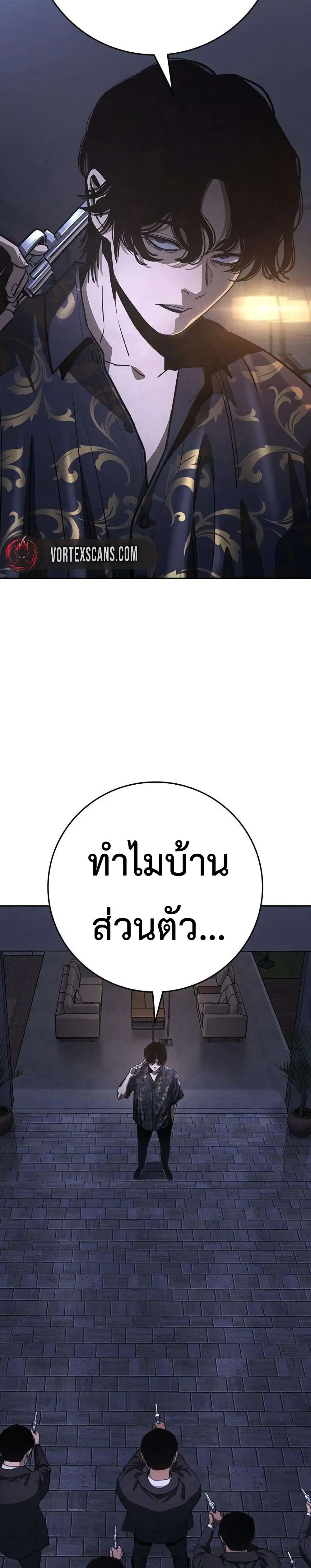 Contract Killer Enrollment ตอนที่ 2 หน้า 2