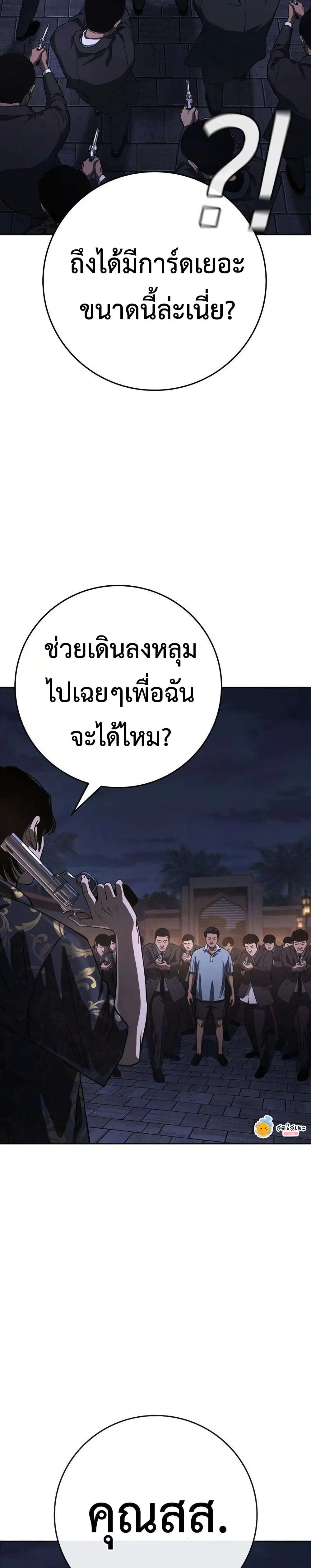 Contract Killer Enrollment ตอนที่ 2 หน้า 3