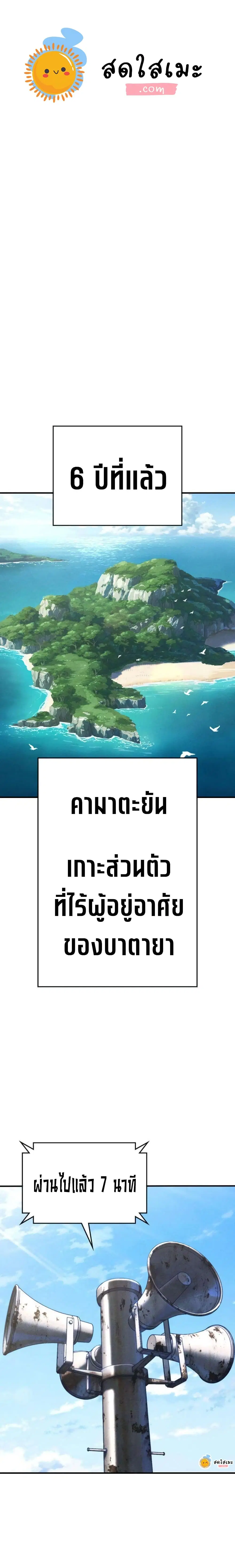 Contract Killer Enrollment ตอนที่ 3 หน้า 1