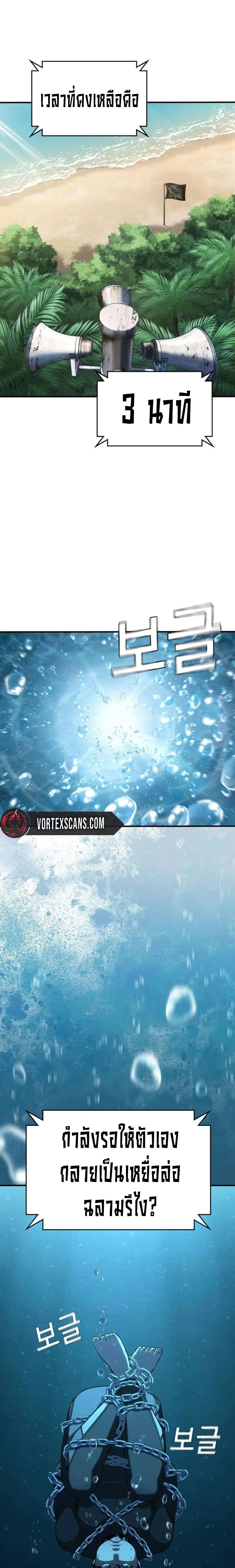 Contract Killer Enrollment ตอนที่ 3 หน้า 2