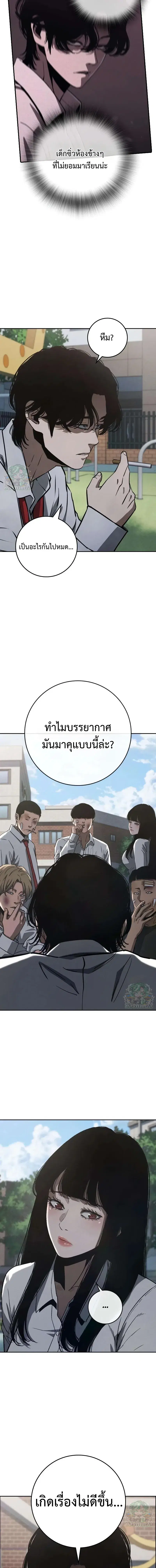 Contract Killer Enrollment ตอนที่ 4 หน้า 3