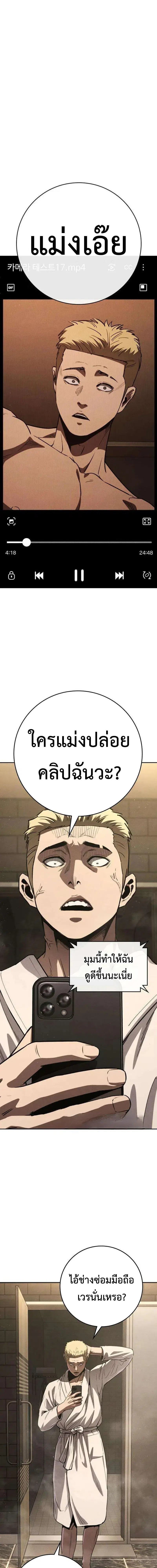 Contract Killer Enrollment ตอนที่ 5 หน้า 1