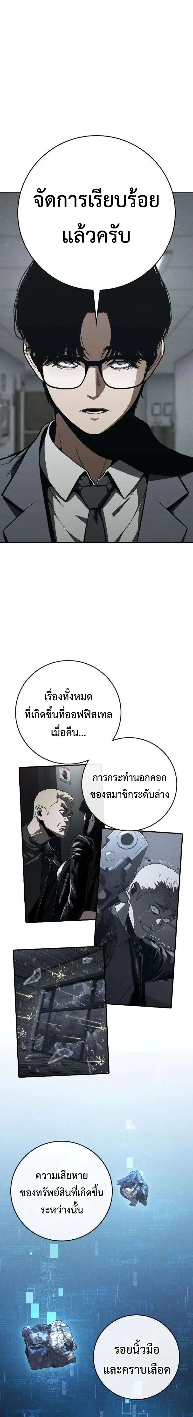 Contract Killer Enrollment ตอนที่ 7 หน้า 1