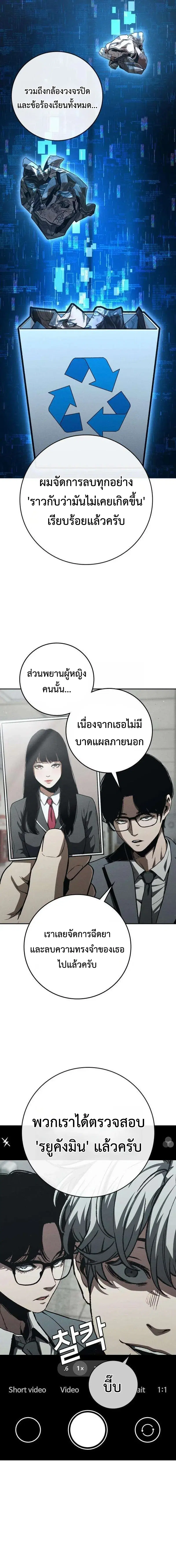 Contract Killer Enrollment ตอนที่ 7 หน้า 2
