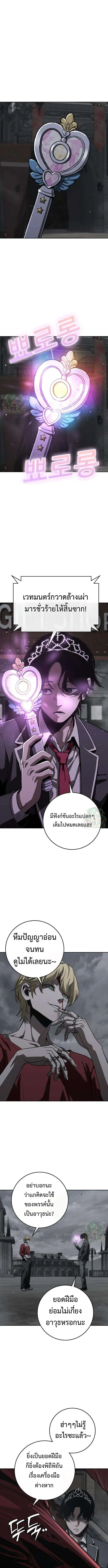 Contract Killer Enrollment ตอนที่ 9 หน้า 1