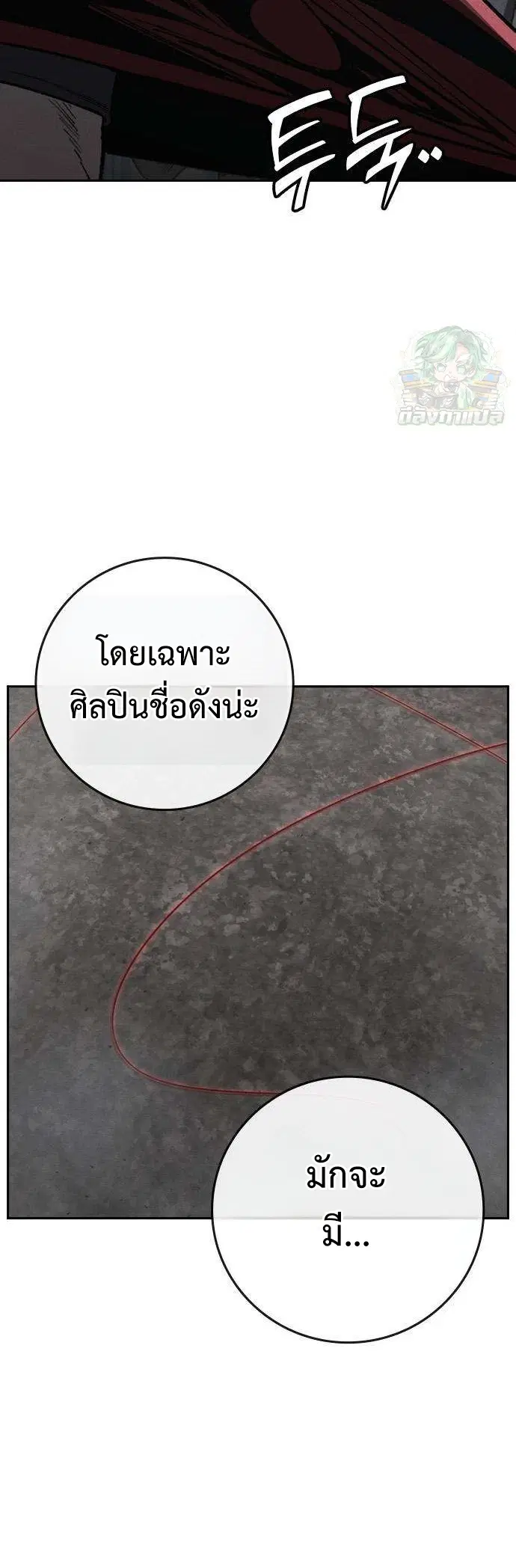 Contract Killer Enrollment ตอนที่ 9 หน้า 2