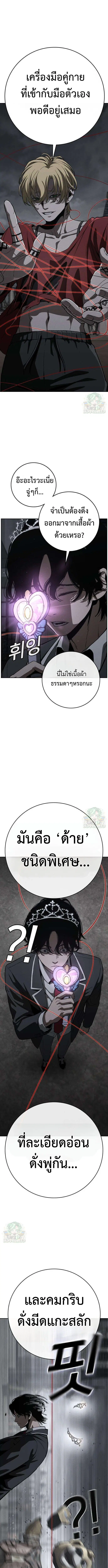 Contract Killer Enrollment ตอนที่ 9 หน้า 3