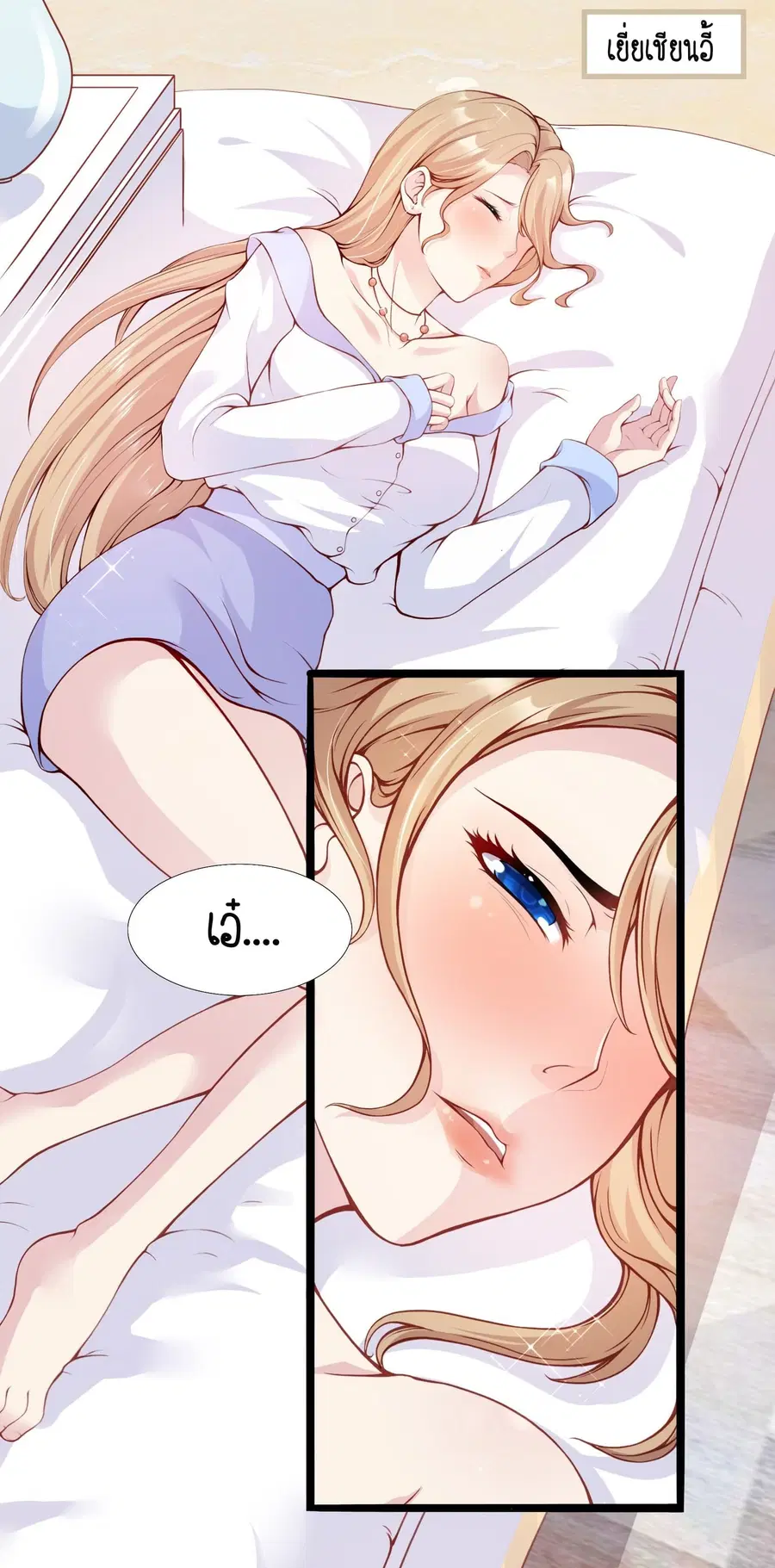 Contract Sweet Pet Don't Want To Run Away from Hot Mom ตอนที่ 1 หน้า 3