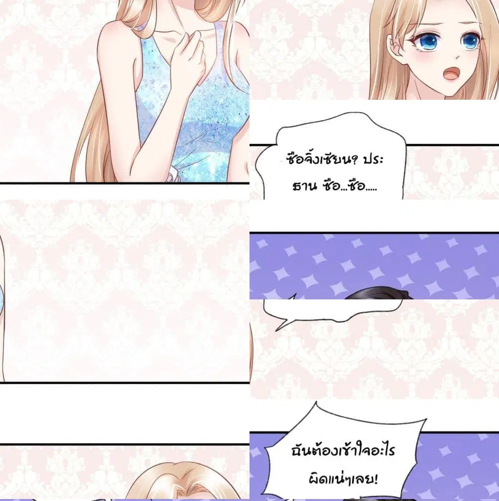 Contract Sweet Pet Don’t Want To Run Away from Hot Mom ตอนที่ 11 หน้า 2