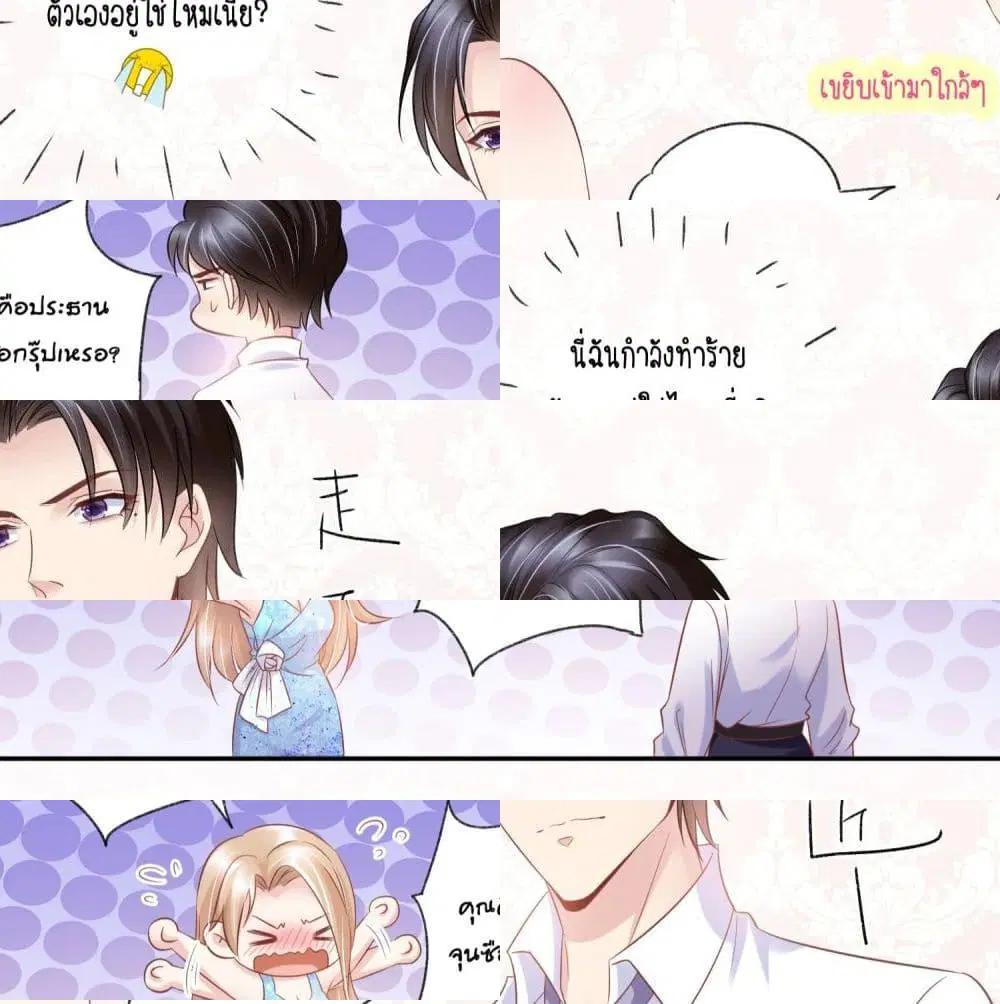 Contract Sweet Pet Don’t Want To Run Away from Hot Mom ตอนที่ 11 หน้า 3