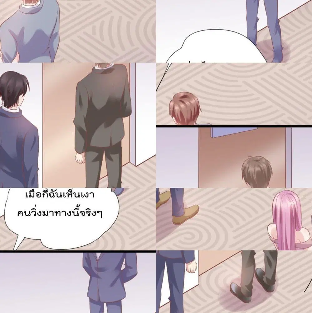 Contract Sweet Pet Don’t Want To Run Away from Hot Mom ตอนที่ 12 หน้า 2