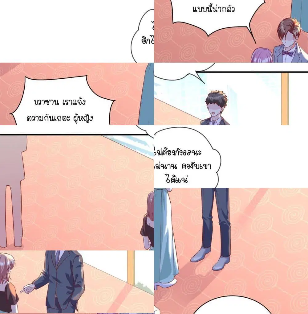 Contract Sweet Pet Don’t Want To Run Away from Hot Mom ตอนที่ 13 หน้า 2